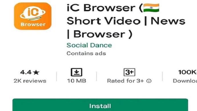UC ब्राउजर का स्वदेशी विकल्प iC ब्राउजर,  लॉन्चिंग के आधा घंटा के भीतर  4 लाख से ज्यादा हुआ डाउनलोड