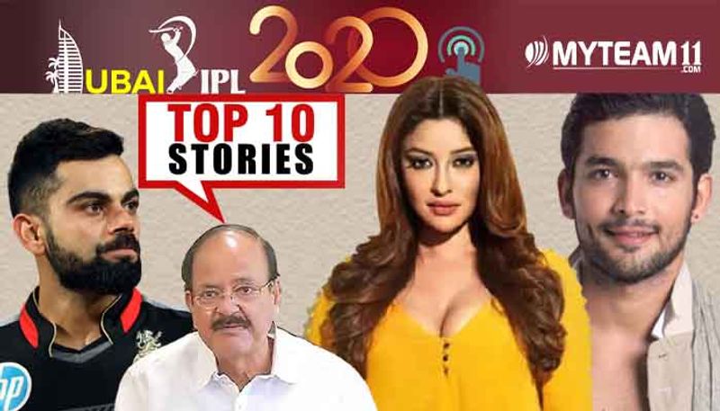 IPL 2020 RCB vs SRh to Karnataka Bjp top 10 news of September 21