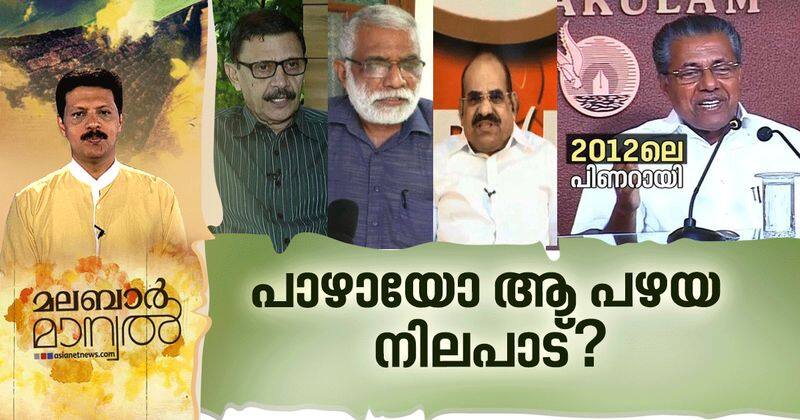 Remembering Pinarayi Vijayan statement of human waste in the time of quran controversy