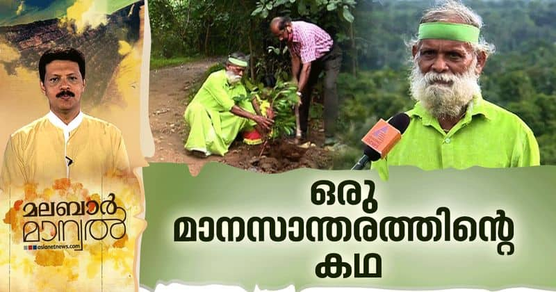 palakkad native balan planted 10 lakh tree