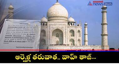 ప్రేమికులకు గుడ్ న్యూస్.. తాజ్ మహల్ సందర్శన షురూ... గైడ్‌లైన్స్ ఇవీ...