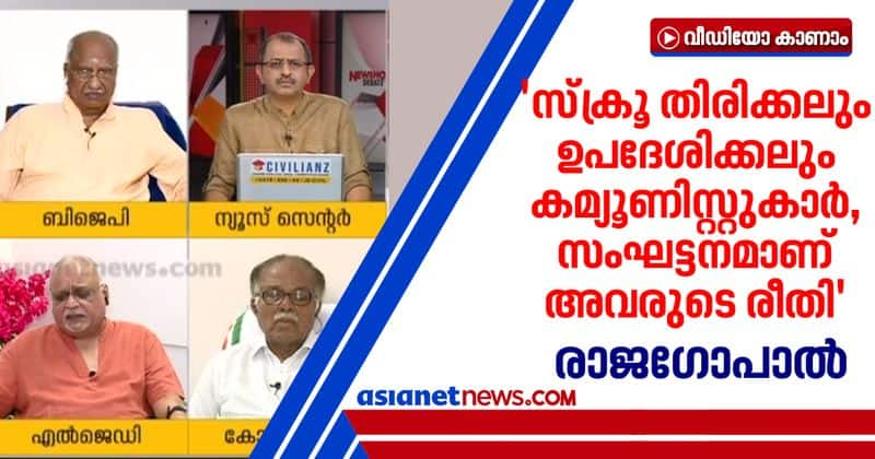 rajagopal alleges against communist party on rajya sabha protest in farm bill