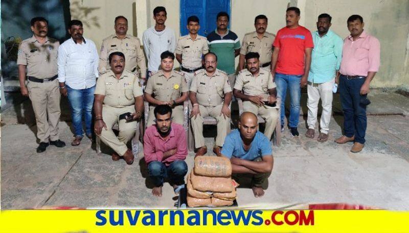 2 Arrested for Smuggling Ganja in Chikkaballapura snr