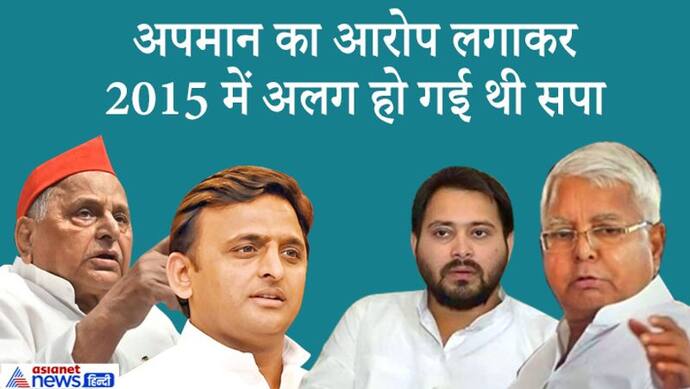 BSP मैदान में, अखिलेश ने तेजस्वी के पक्ष में RJD को दिया वाकओवर, नहीं लड़ेंगे बिहार विधानसभा चुनाव