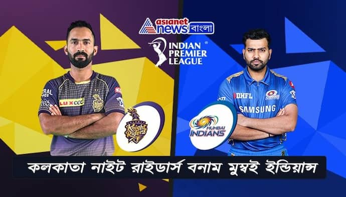 Match Prediction- আইপিএল অভিযান শুরু করছে কেকেআর, মুম্বইকে হারাতে আত্মবিশ্বাসী নাইটরা