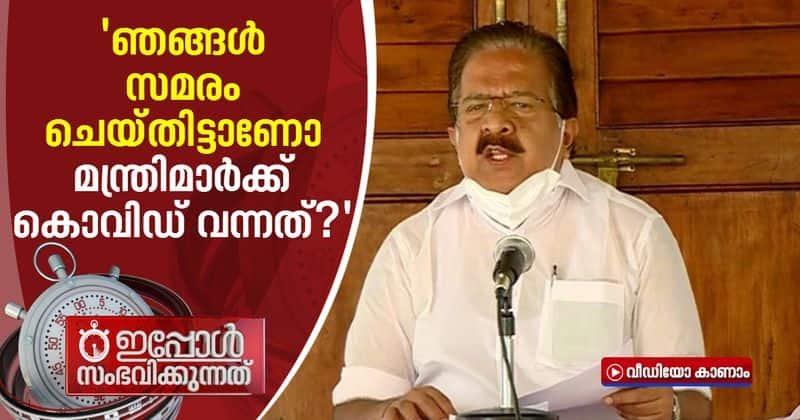 ramesh chennithala about covid spread in kerala