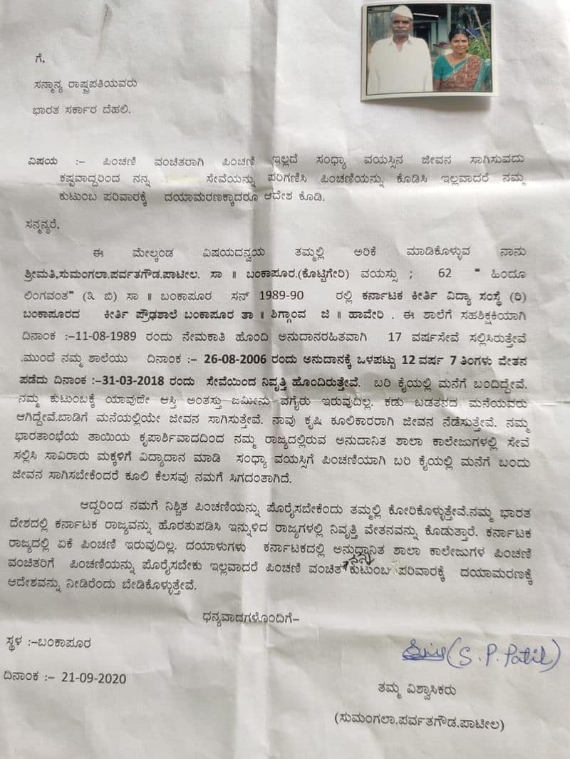 Retired Teacher Letter to President Ram Nath Kovind For Mercy Death