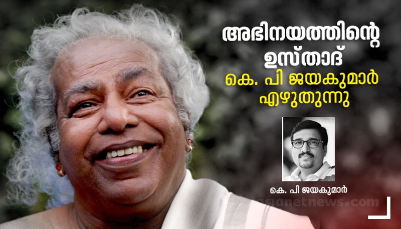 remembering Thilakan as actor by  KP Jayakumar