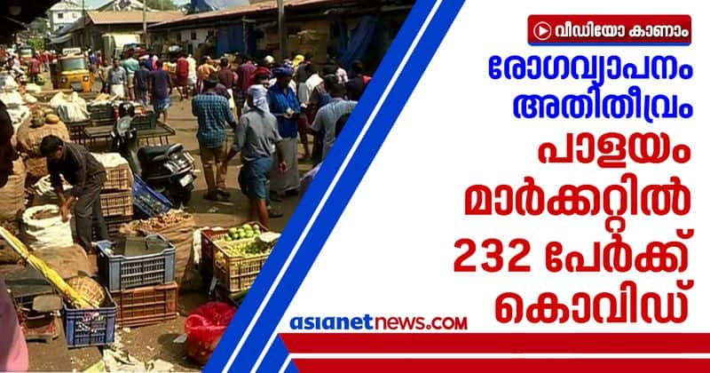 232 persons confirmed covid 19 in kozhikode Palayam Market