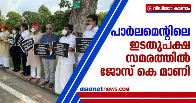 Jose K Mani part of Left parties protest in Parliament