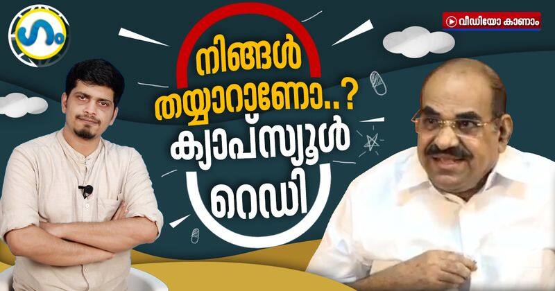 political video roasting series kodiyeri balakrishnan