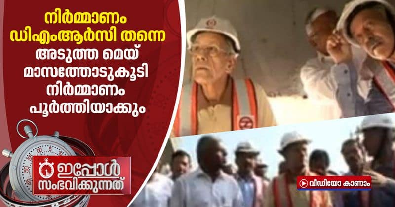 Palarivattom fly over construction will start next month E Sreedharan