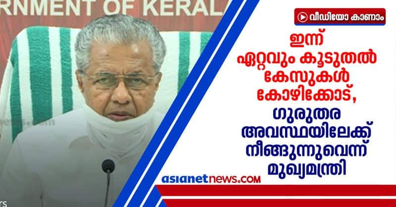 6324 new covid cases reported in kerala