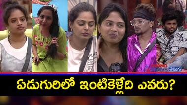 బిగ్‌బాస్‌ సీజన్ 4 ఎలిమినేషన్స్ : గతవారం సేవ్ అయిన వ్యక్తే.. ఈ వారం బైటికి...