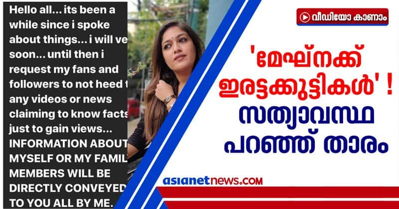 meghana raj against fake news spread in telugu youtube channels