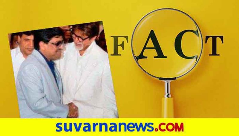 Fact Check of Amitabh Bachchan photo with Dawood Ibrahim