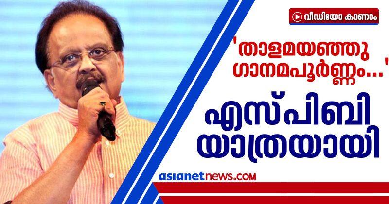 sp balasubramaniam passed away