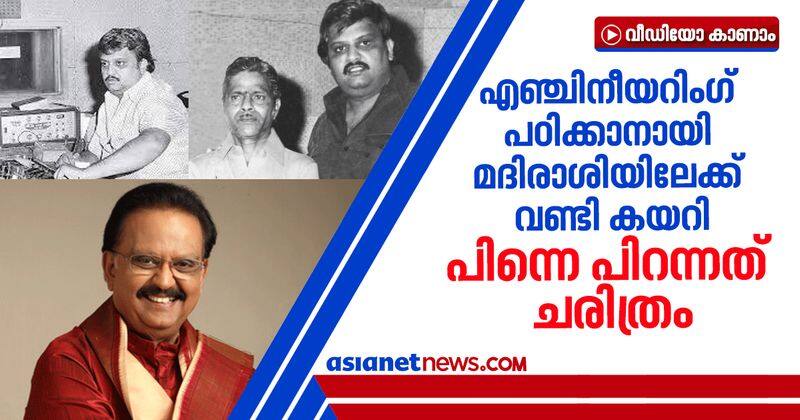 life journey of singer sp balasubrahmanyam