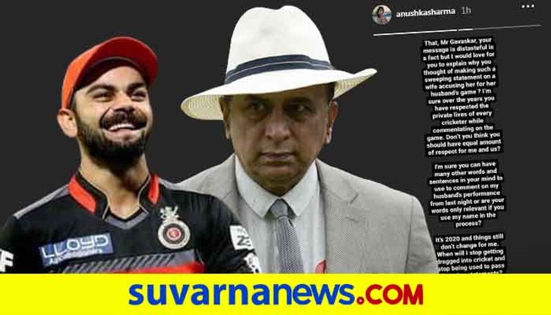 Anushka Sharma hits back after Sunil Gavaskar comment about RCB Captain Kohli performance kvn