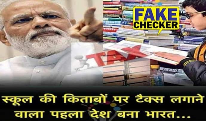 Fact Check: स्कूल की किताबों पर सरकार ने लगाया भारी-भरकम टैक्स? जानें सच्चाई