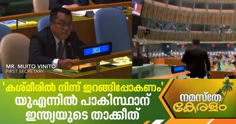 Indian first secretary in UN walks out when Pak Prime Minister Imran Khan speaks