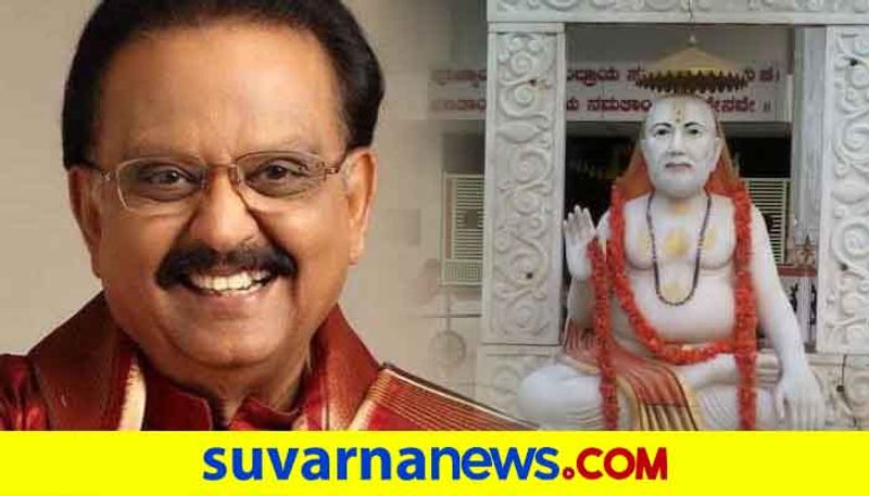 Mantralaya Raghavendra Mutt Given Shri Raghvendra Anugraha Award to SPB