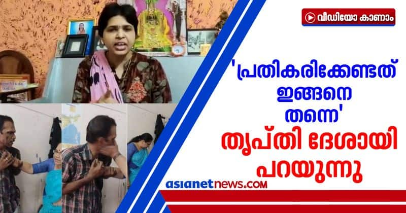 trupti desai response on dr vijay p nairs sexual abuse