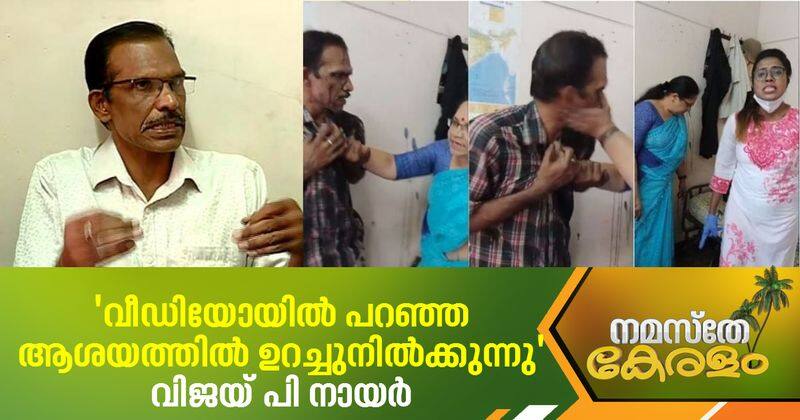 police took case against bhagyalskhmi and two others vijay p nair response