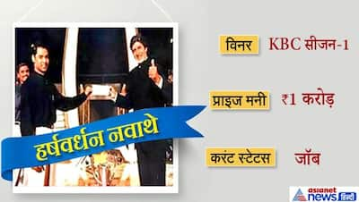 KBC: जानें अब कहां और किस हाल में हैं कौन बनेगा करोड़पति के ये 12 विनर्स