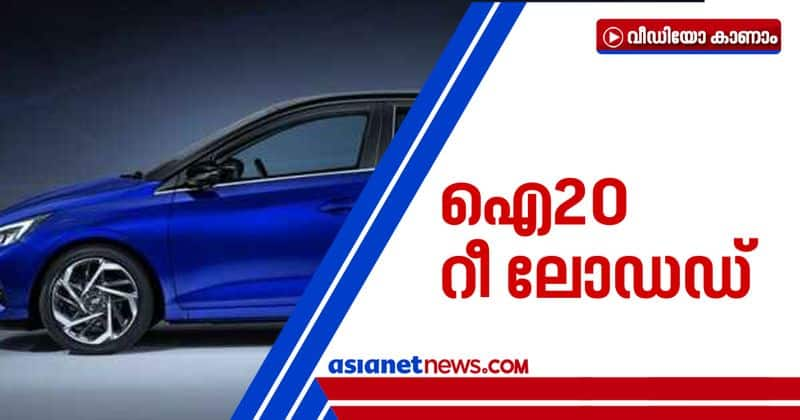 hyundai plan to launch new i20