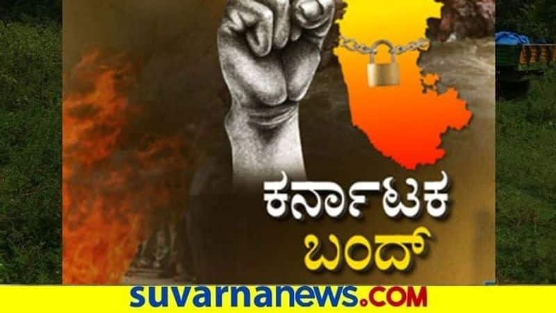 Karnataka Bandh SaRa Govind Calls For Sandalwood Support hls