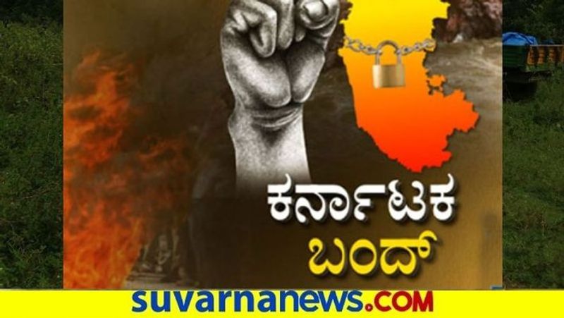 Vatal Calls Karnataka Bandh On December 5 snr