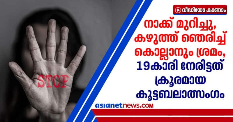 gang raped 19 year old girl fights for life in icu four arrested