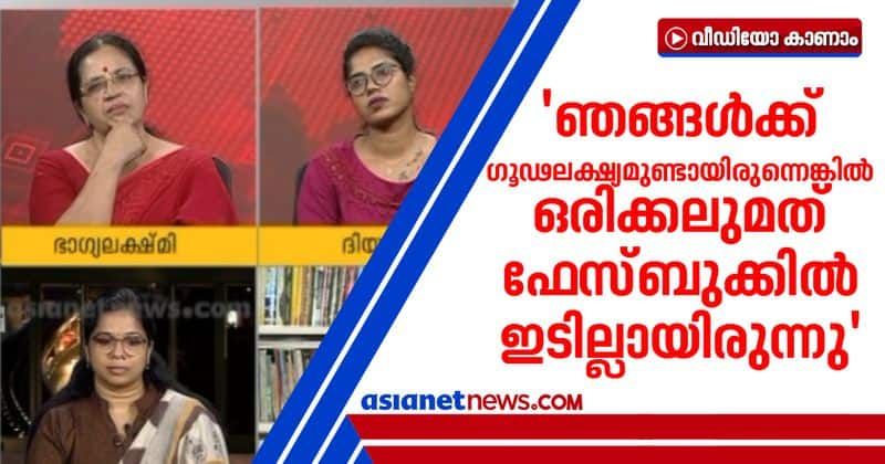 bhagyalakshmi on attack against vijay p nair