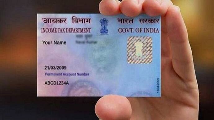 खो गया है PAN Card, घबराने की जरूरत नहीं, इस तरह से डाउनलोड करें नया कार्ड, जानिए पूरा प्रोसेस