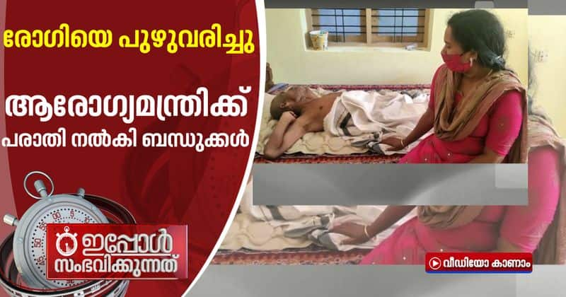 again complaint against thiruvananthapuram medical college