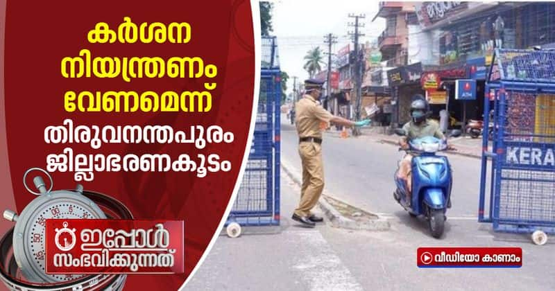 covid spread in thiruvananthapuram district administration wants strict control