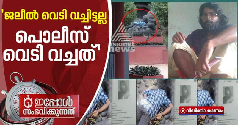 CP jaleel's forensic result