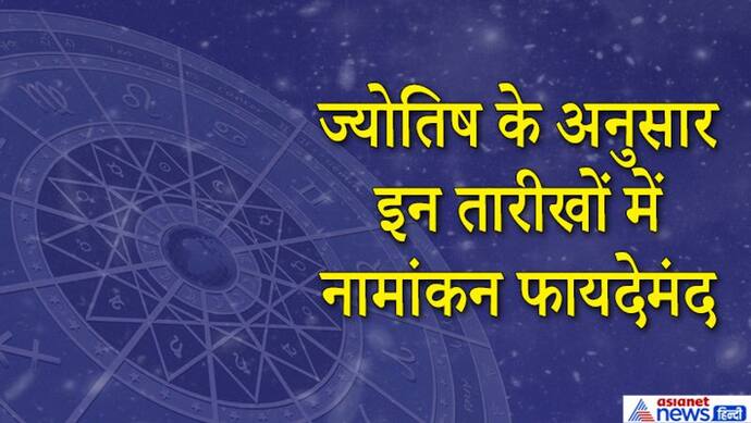 शुभ मंगल ज्यादा सावधान: चुनाव की घोषणा के बाद पंडितों की चांदी, ज्योतिष के फेर में उम्मीदवार