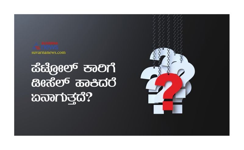 Tricky questions in Kannada being asked in IAS interview