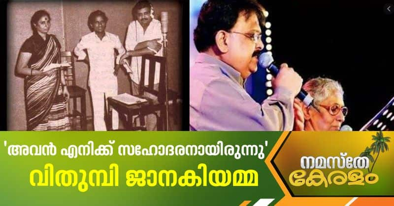 S janaki about sp balasubramaniam