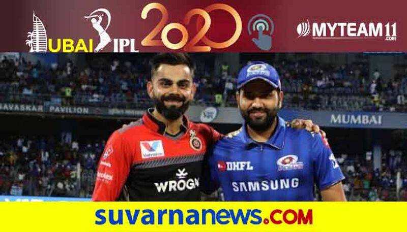 IPL 2020  Royal Challengers Bangalore vs Mumbai Indians Pre match analysis by Naveen Kodase kvn