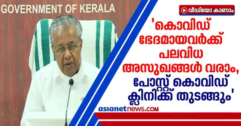 post covid clinic for covid negative people says cm pinarayi vijayan