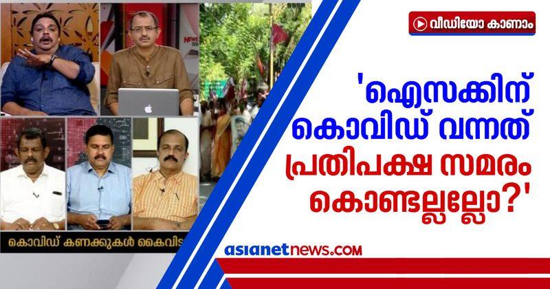 kerala ministers not keeping covid protocol but blames only UDF says Shibu Baby John