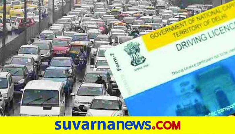 Central government digitize Driving license vehicle documents from October 1