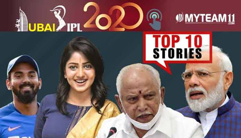 IPL 2020 Six to Emi Moratorium top 10 news of September 29 ckm