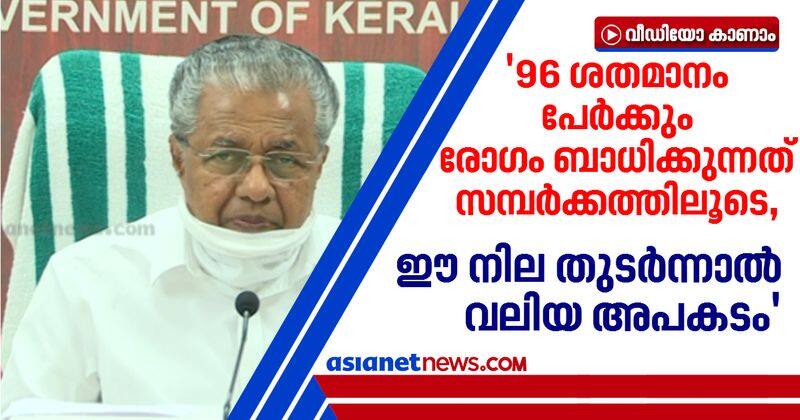 covid new cases increasing heavily on september says cm pinarayi vijayan