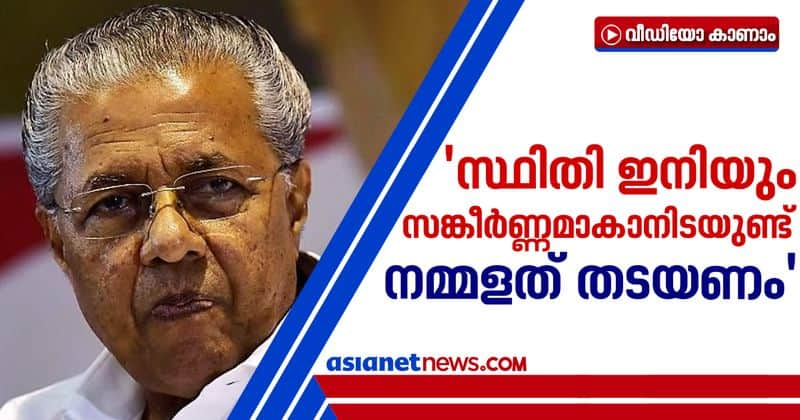 CM about kerala covid situation