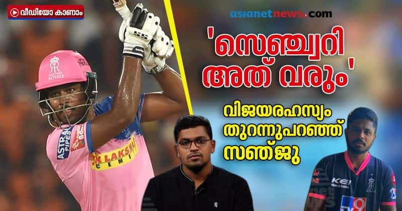 ipl 2020 sanju samson about team india selection