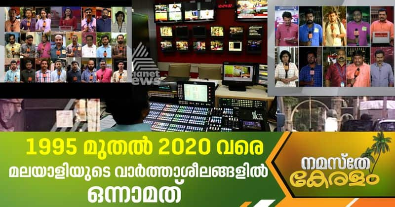 25 years of asianet news